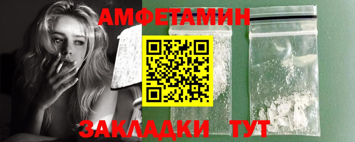 Амфетамин VHQ Апшеронск