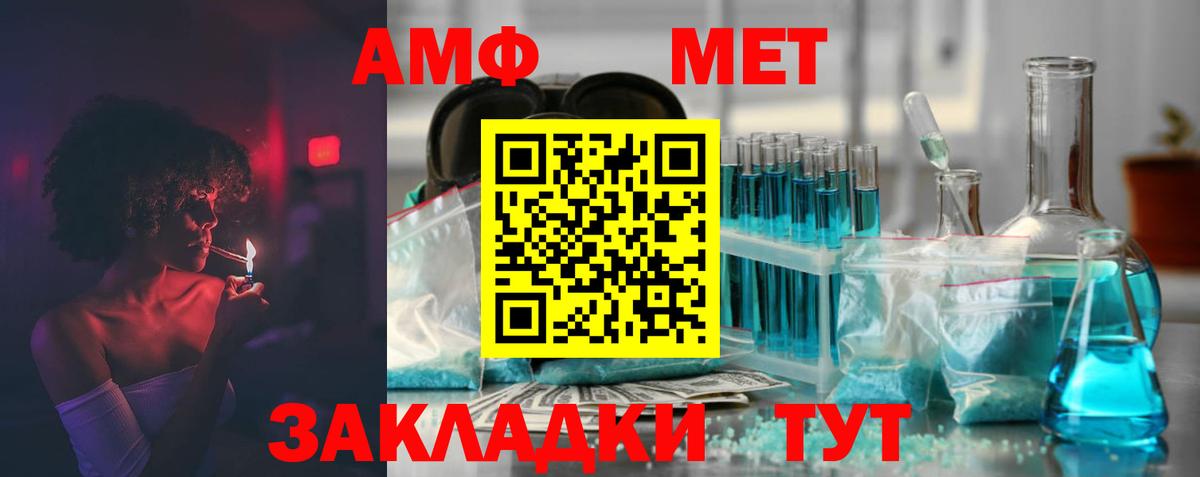Апшеронск  Амфетамин  Вход с VPN  АМФ Premium 