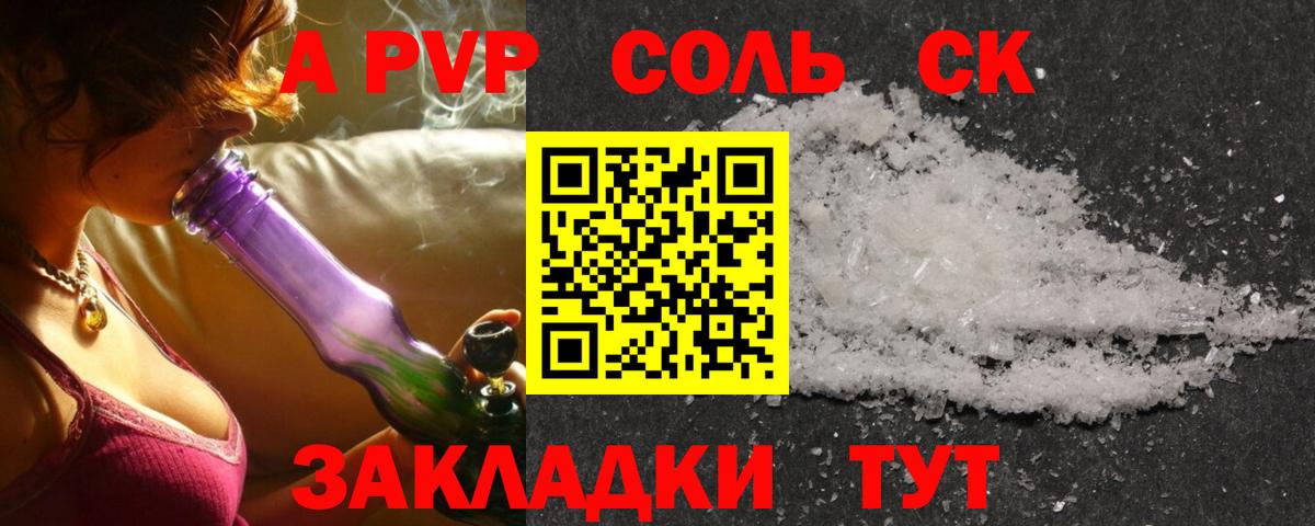 Alpha PVP мука  Alpha PVP крисы CK  A PVP  Апшеронск 