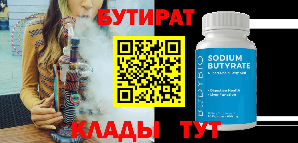 БУТИРАТ оксана Апшеронск