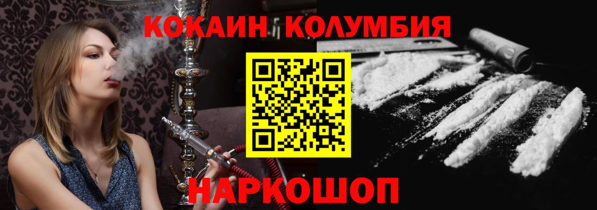 Кокаин  COCAIN 97%  Апшеронск  Кокаин 98% 