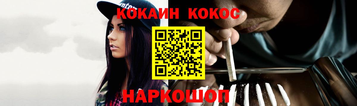 Кокаин VHQ Апшеронск