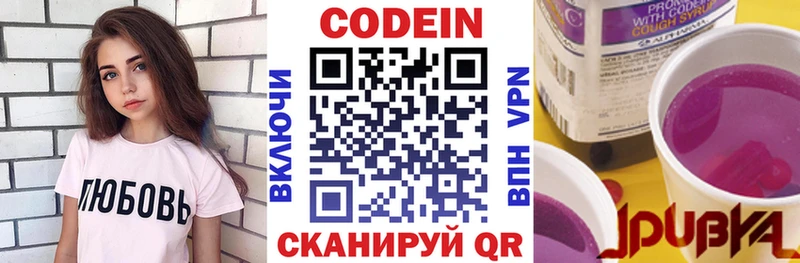 Codein Purple Drank  Апшеронск 