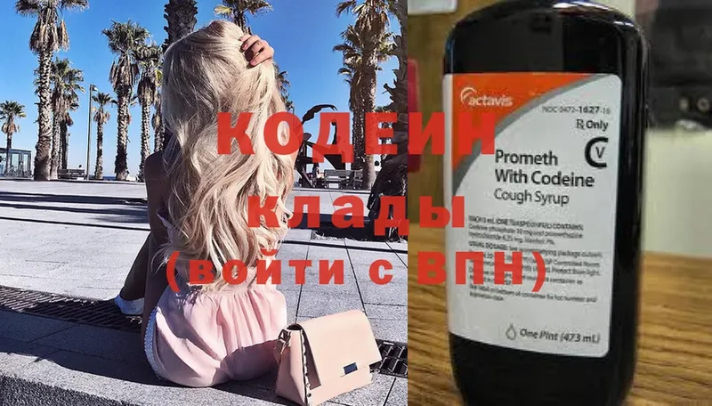 Codein Purple Drank  Апшеронск 