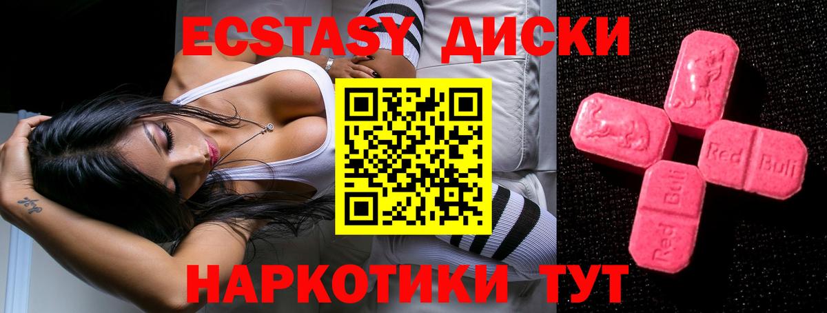 ЭКСТАЗИ  ЭКСТАЗИ TESLA  Вход с VPN  купить  сайты  Апшеронск 