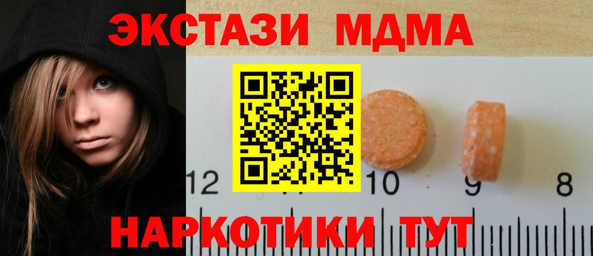 Ecstasy TESLA  Апшеронск  Экстази TESLA 