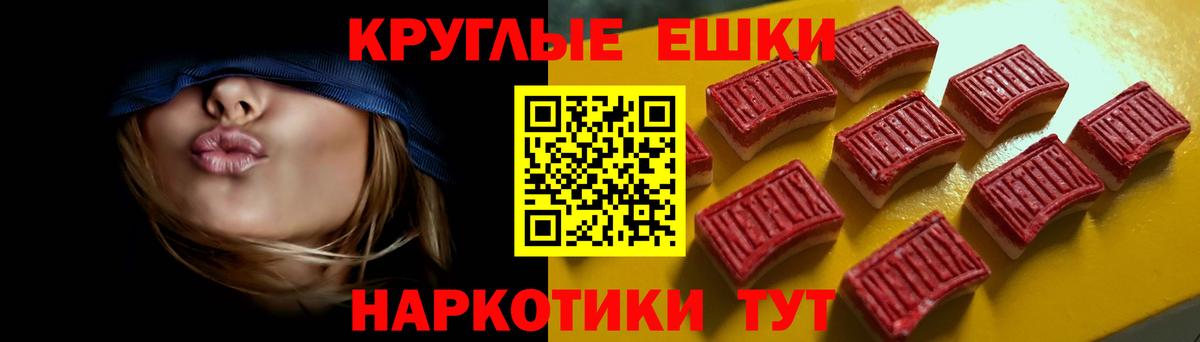 ЭКСТАЗИ 99% Апшеронск