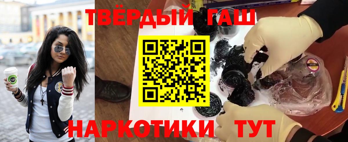 ГАШИШ  Гашиш VHQ  Апшеронск  Гашиш индика сатива 