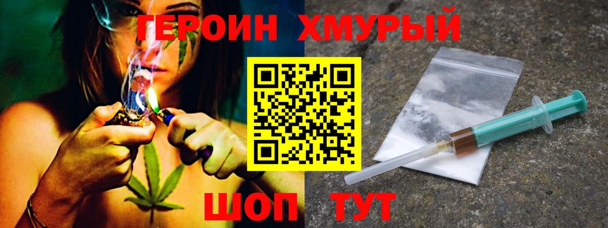 Героин Афган  Вход с VPN  Апшеронск 