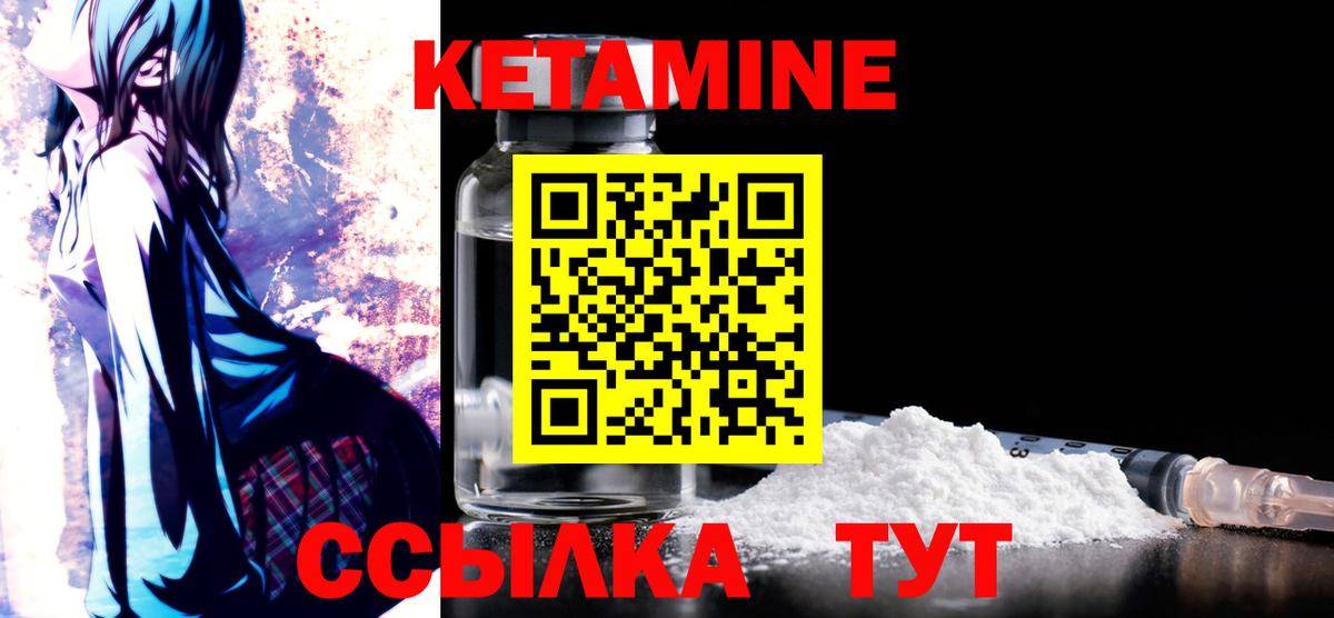 КЕТАМИН VHQ  КЕТАМИН VHQ  Апшеронск  Вход с VPN 