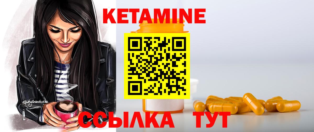 Кетамин VHQ Апшеронск