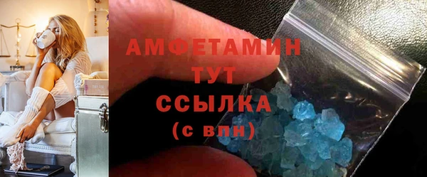 метамфетамин Осинники