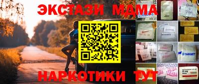 стаф Апшеронск