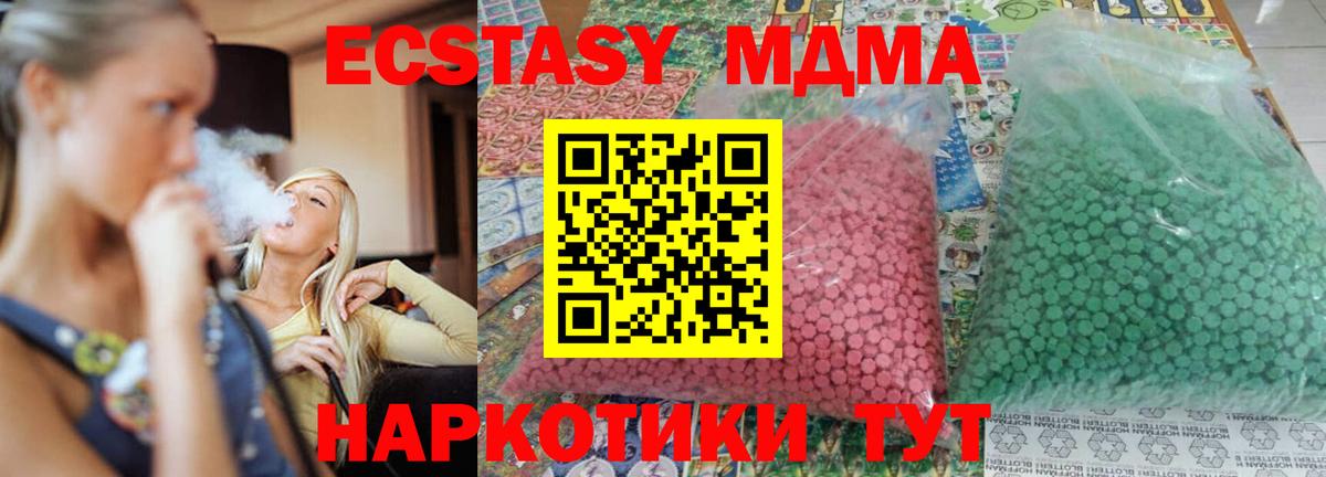 МДМА молли  МДМА  Вход с VPN  Апшеронск  MDMA кристаллы 