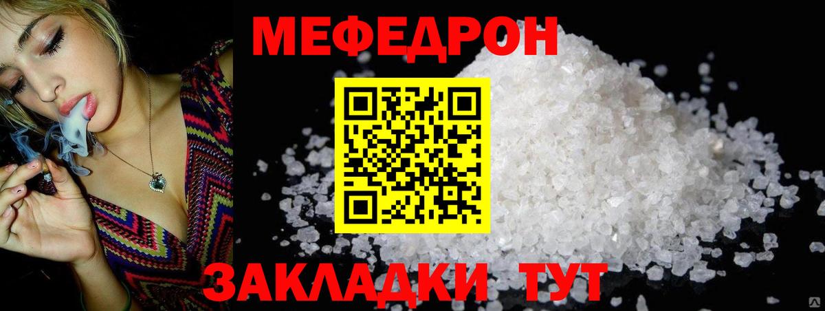 Мефедрон мука Апшеронск