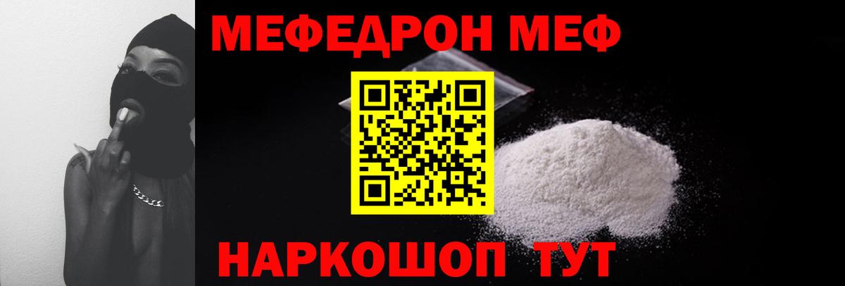 Меф мука  МЕФ  Апшеронск  Мефедрон 4 MMC 