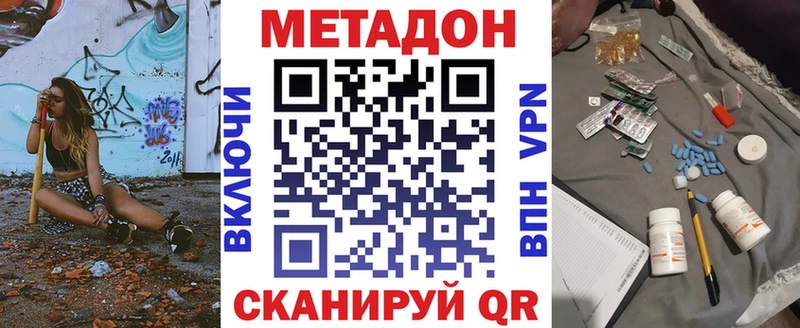 МЕТАДОН VHQ  Апшеронск 