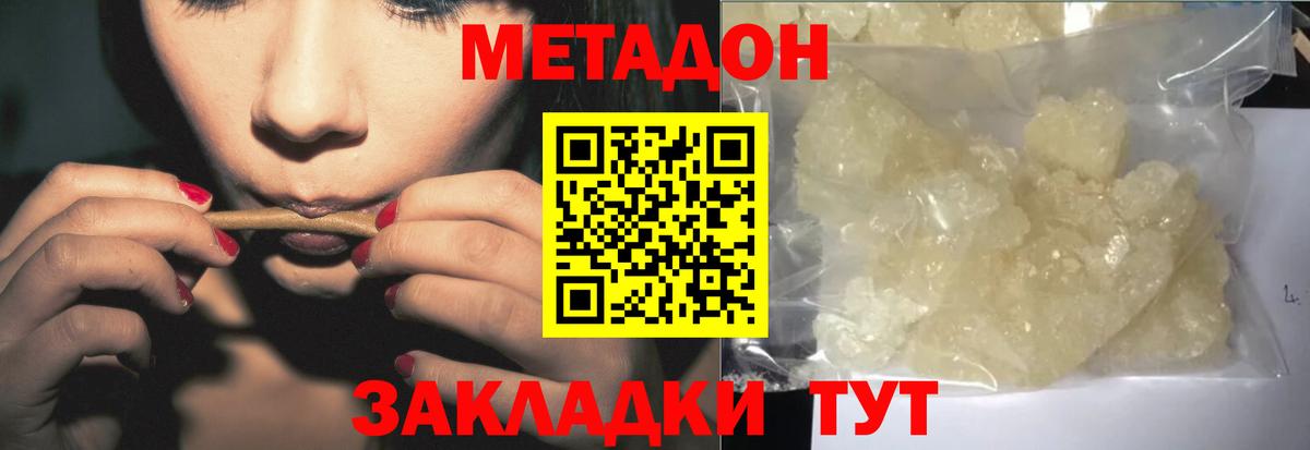Метадон белоснежный  Вход с VPN  МЕТАДОН VHQ  Апшеронск 