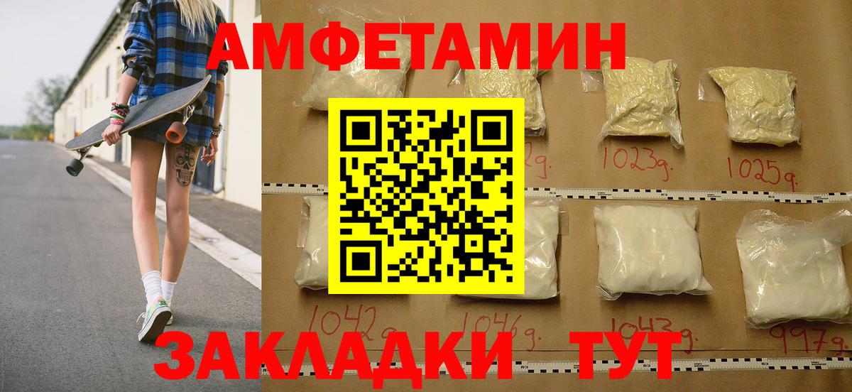 Первитин Декстрометамфетамин 99.9% Апшеронск