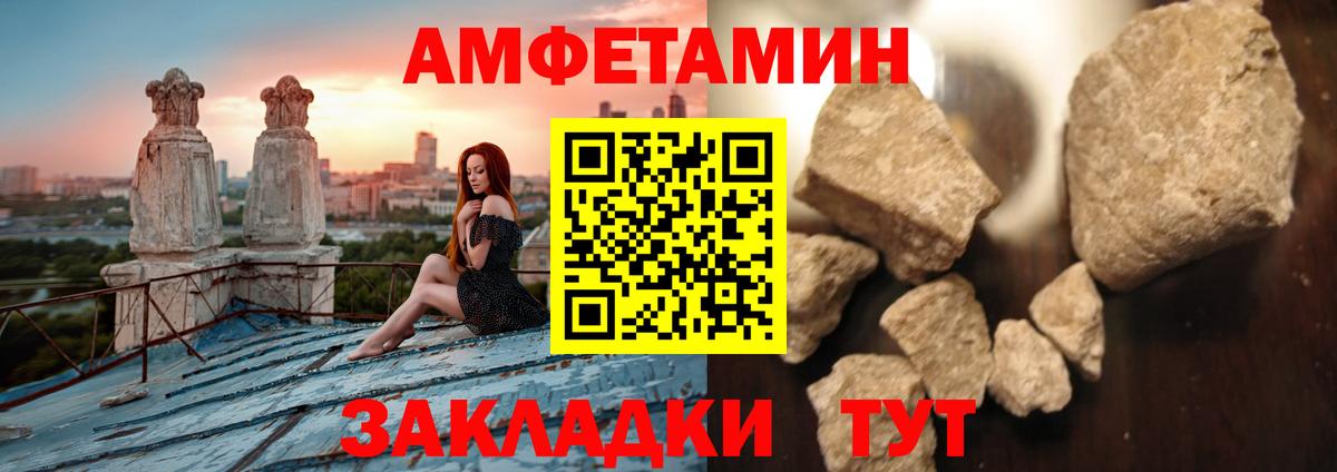 МЕТАМФЕТАМИН мет  Вход с VPN  Апшеронск 