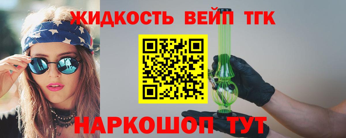 ТГК концентрат Апшеронск
