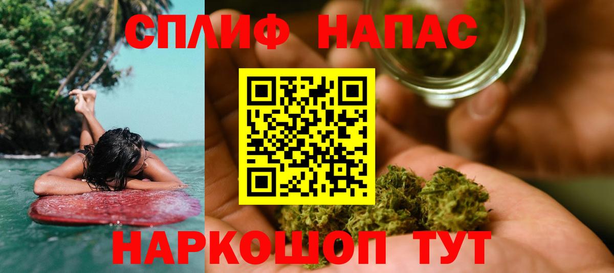 Бошки Шишки LSD WEED Апшеронск
